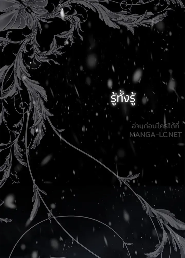 องค์ชายผู้อื้อฉาว ตอนที่ 57 รูปที่ 48