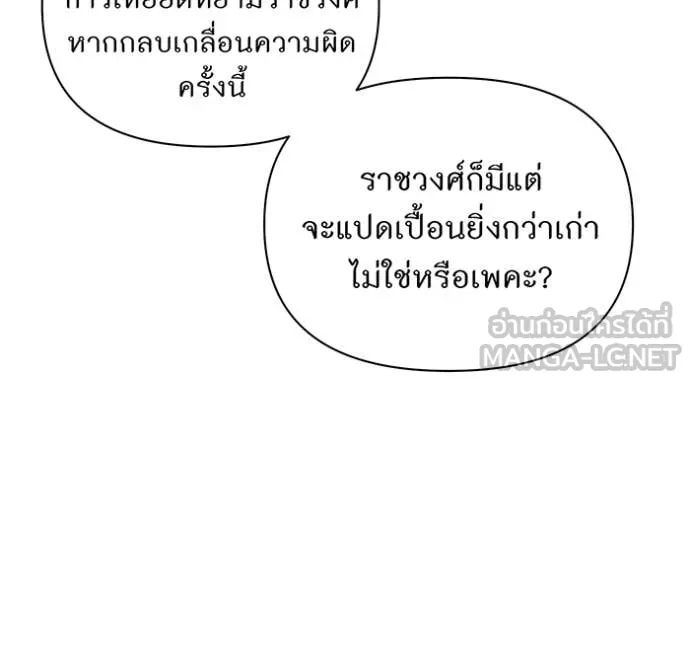 ห้องนอนลับ ตอนที่ 152 รูปที่ 26