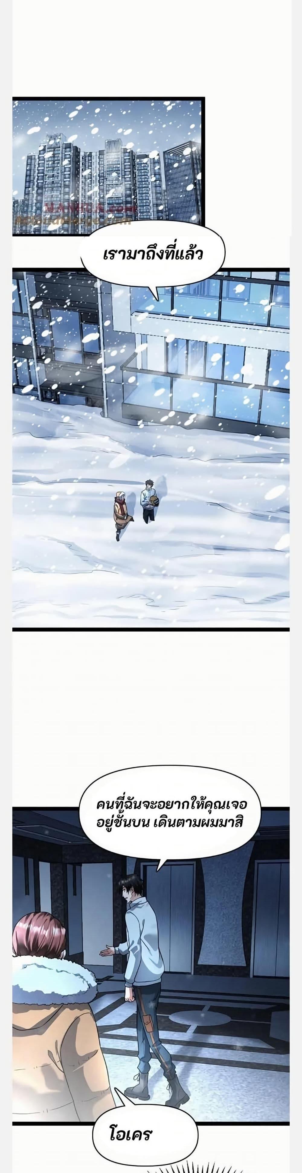 Manga-lc-com อ่านมังงะ อ่านการ์ตูน ออนไลน์ ฟรี Freezing the World I Built a Doomsday Safehouse ตอนที่ 1 2 3 4 5 6 7 8 9 10 11 12 13 14 ฟรี ไม่มีโฆษณา Manga-lc - อ่าน มังงะ อ่าน การ์ตูน ออนไลน์ อ่านมังงะ ฟรี