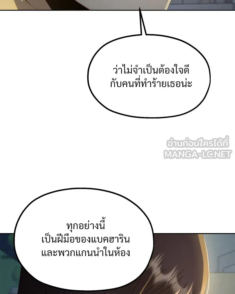 Pyramid Game เกมพีระมิด ตอนที่ 68 รูปที่ 129