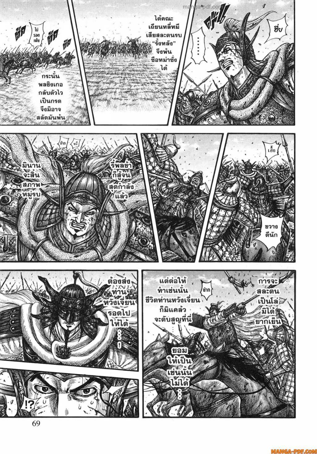 Manga-lc-com อ่านมังงะ อ่านการ์ตูน ออนไลน์ ฟรี Kingdom ตอนที่ 1 2 3 4 5 6 7 8 9 10 11 12 13 14 ฟรี ไม่มีโฆษณา Manga-lc - อ่าน มังงะ อ่าน การ์ตูน ออนไลน์ อ่านมังงะ ฟรี