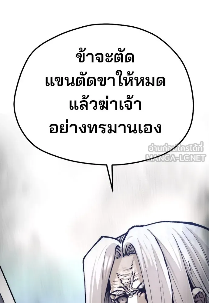 เส้นทางสู่เทพมาร ตอนที่ 120 รูปที่ 66