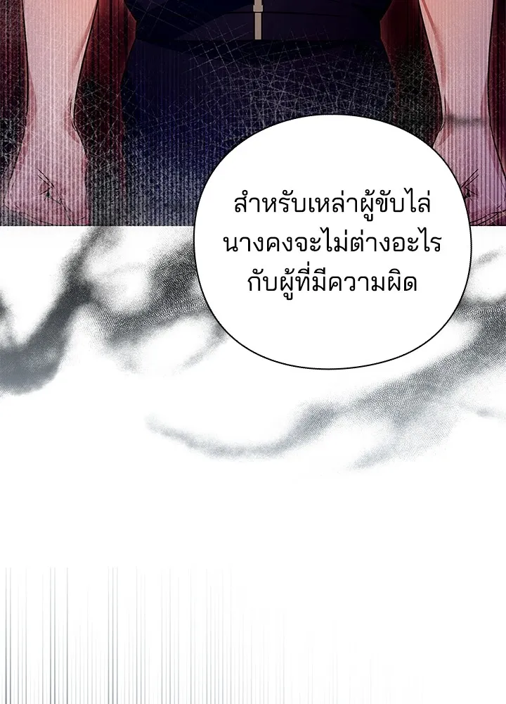 คืนแห่งโทแกบี ตอนที่ 35 รูปที่ 98