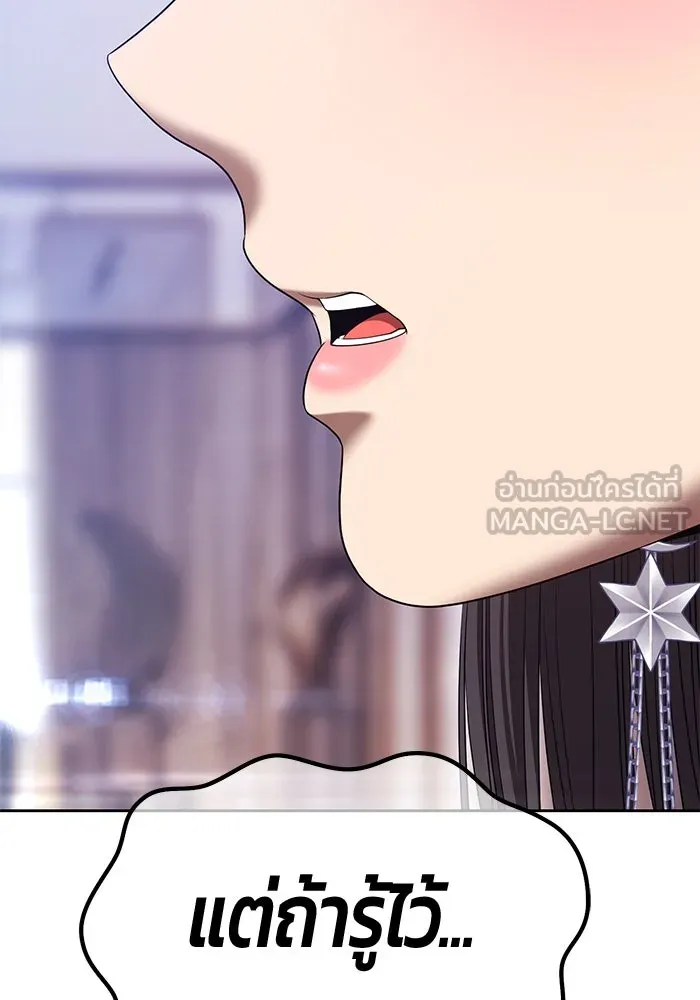 +99 ท่อนไม้พร้อมบวก ตอนที่ 85 บทส่งท้ายซีซัน 1 (3) รูปที่ 132