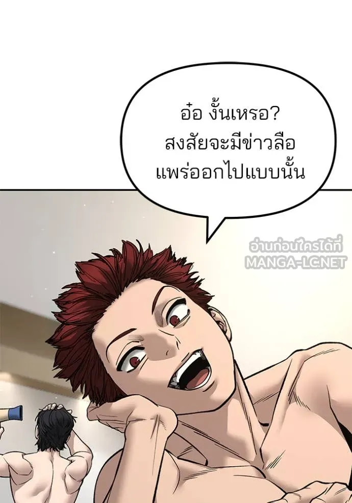 เลวฟาดเลว ตอนที่ 176 รูปที่ 136