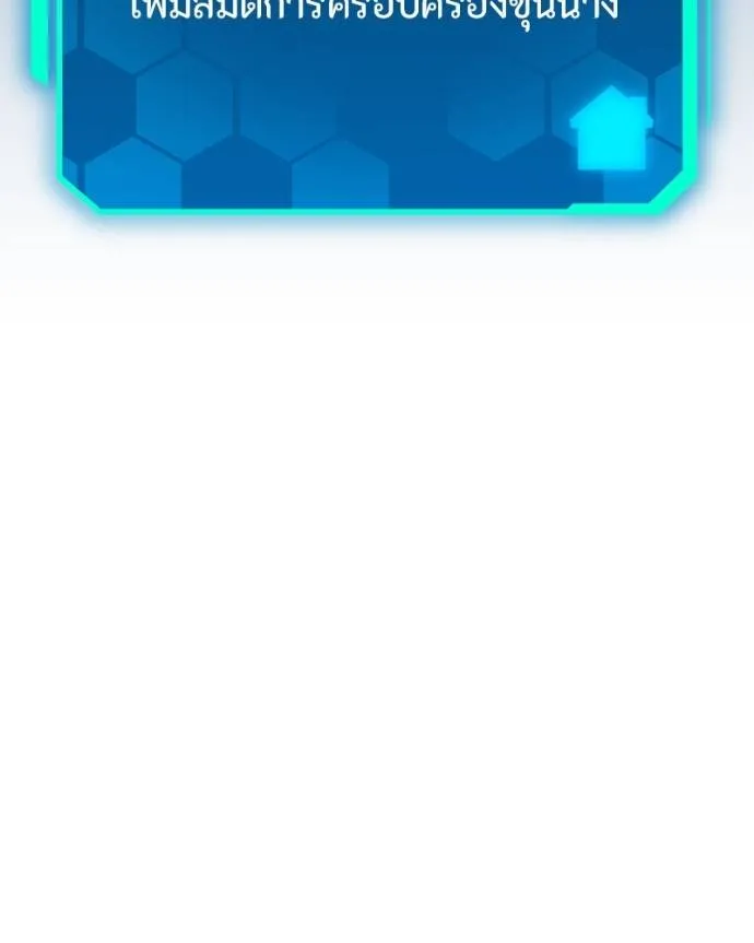 โทษที พื้นที่นี้ ตอนที่ 15 รูปที่ 59