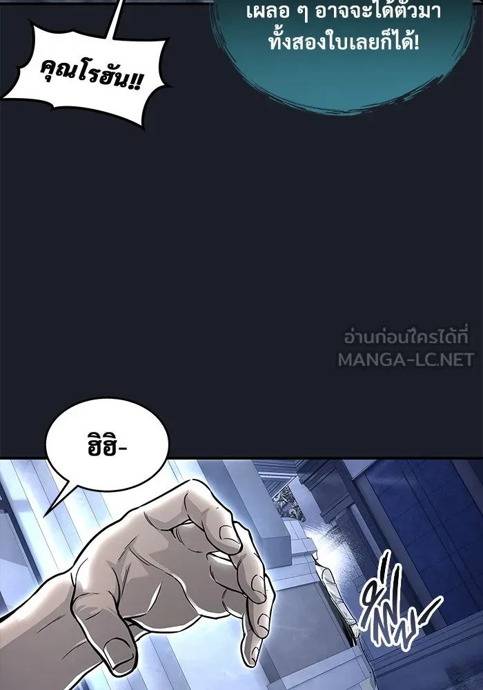 อูเร็ค มาซิโน่ ตอนที่ 8 วิญญาณ รูปที่ 33