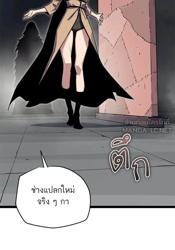 เริ่มเกมพร้อม 13 คุณสมบัติลับ ตอนที่ 29 รูปที่ 102