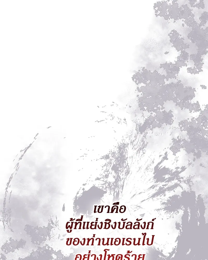 กำราบรักร้ายนายจอมพยศ ตอนที่ 49 รูปที่ 142