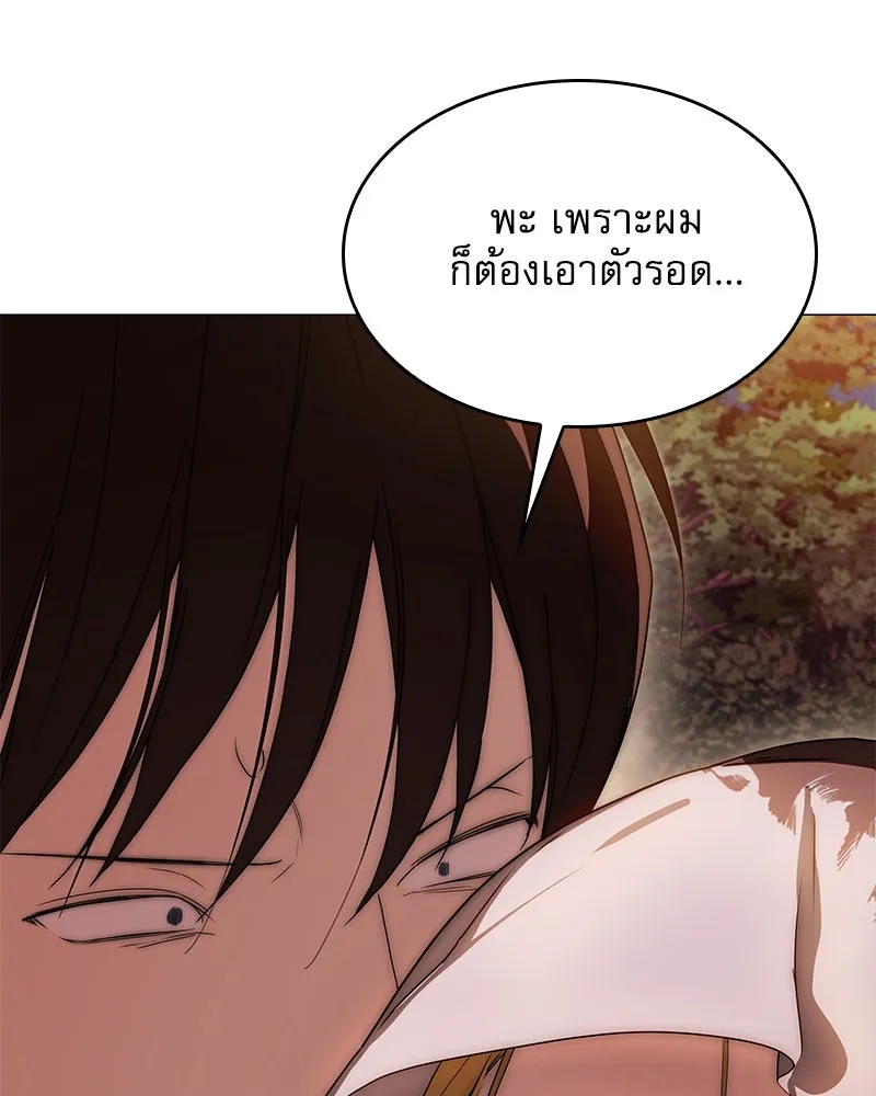 กำราบรักร้ายนายจอมพยศ ตอนที่ 37 รูปที่ 80