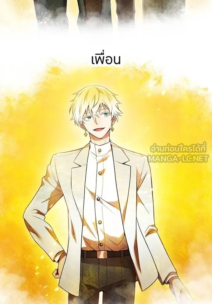 ฮันเตอร์สกิลโกง ตอนที่ 25 รูปที่ 118