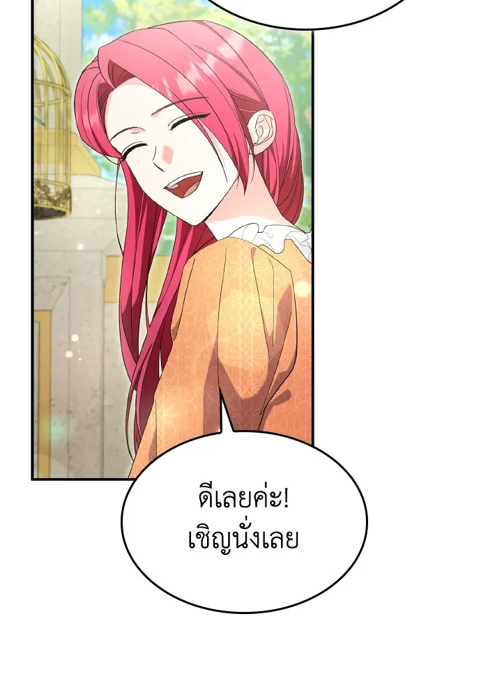 ทำแบบนี้ไม่ได้เพคะ องค์ชาย ตอนที่ 72 รูปที่ 98