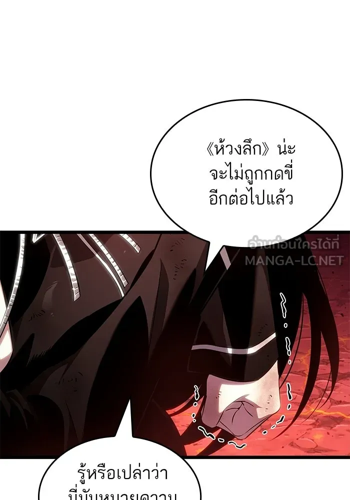 หลังวันสิ้นโลก ตอนที่ 233 รูปที่ 57