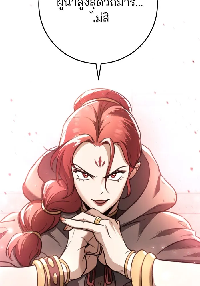 ดาบแห่งจักรพรรดิ ตอนที่ 47 รูปที่ 143