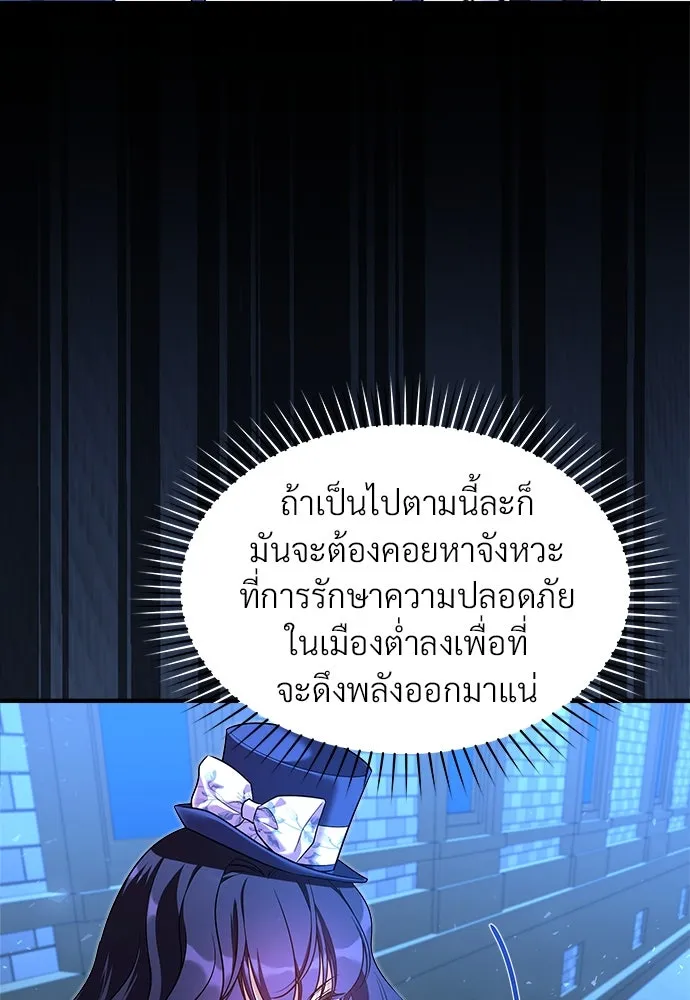 จักรพรรดิคลั่งรักที่เด็กกว่าฉันพันปี ตอนที่ 39 รูปที่ 95