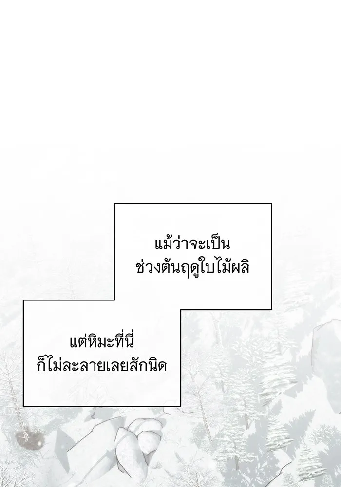 แกล้งตายให้หายแค้น ตอนที่ 5 รูปที่ 103