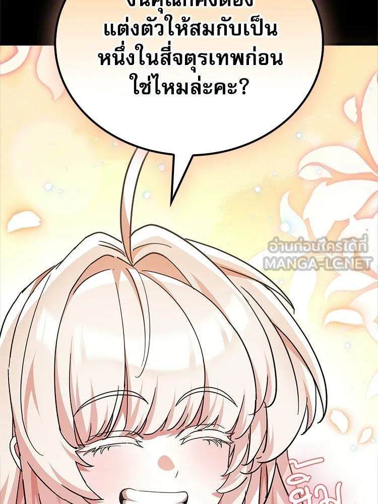 หยุดนะจอมมาร ฮีโร่ล้อมไว้หมดแล้ว ตอนที่ 38 อัศวินทมิฬแห่งความตาย รูปที่ 108