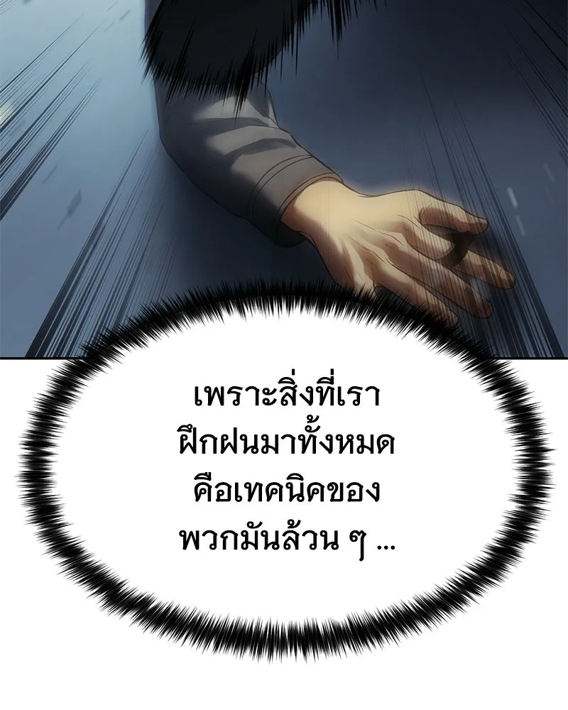 แบคXX ตอนที่ 170 รูปที่ 62