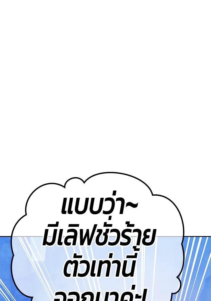 +99 ท่อนไม้พร้อมบวก ตอนที่ 25 ตื่นตัวต่อซาตาน (3) รูปที่ 289