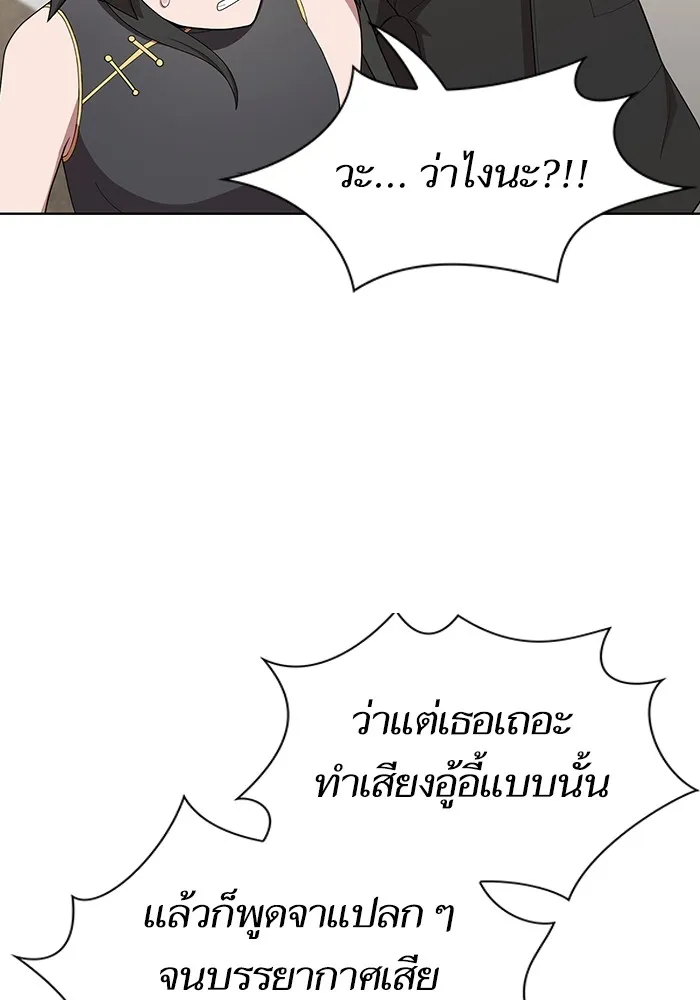 ผู้เล่นขั้นเทพแห่งหอคอยฝึกสอน ตอนที่ 145 รูปที่ 80