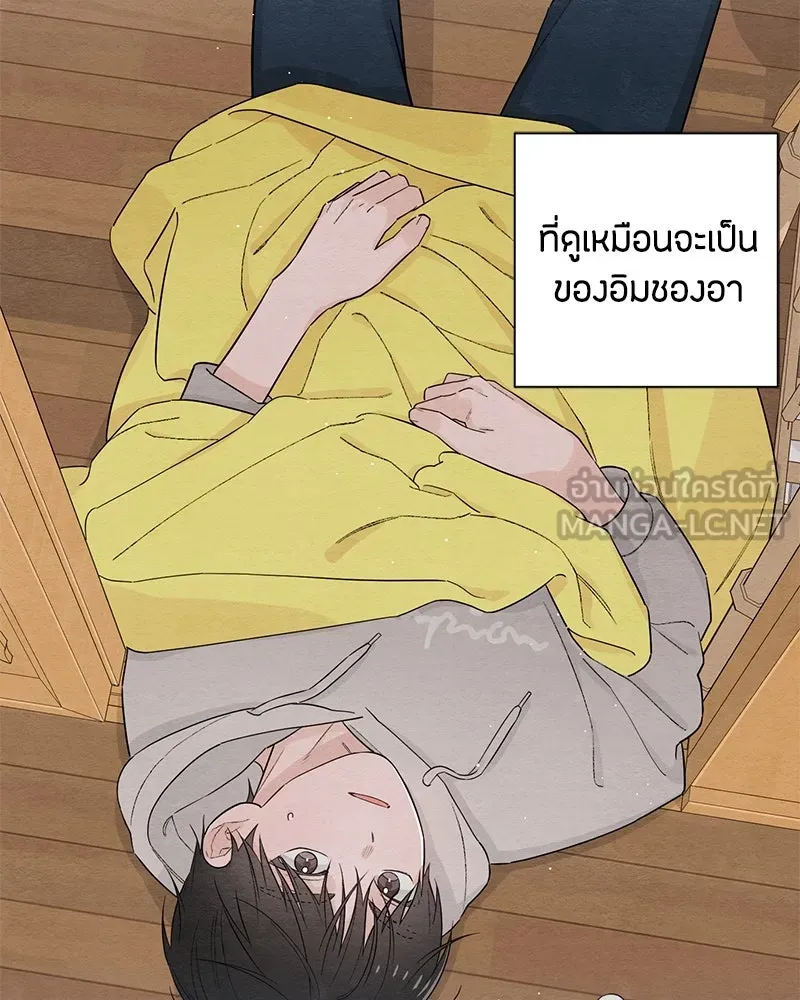 เป็นวัยรุ่นมันเหนื่อย ตอนที่ 28 รูปที่ 6