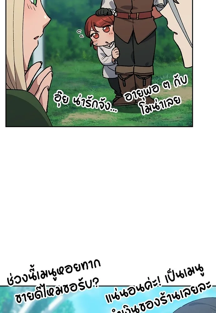 ตั้งแคมป์ฮีลใจในต่างโลก ตอนที่ 101 รูปที่ 41