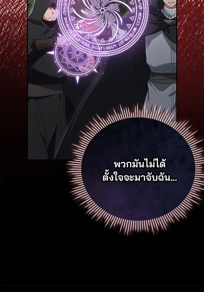 แผนหย่าสามีทรราช ตอนที่ 76 รูปที่ 14