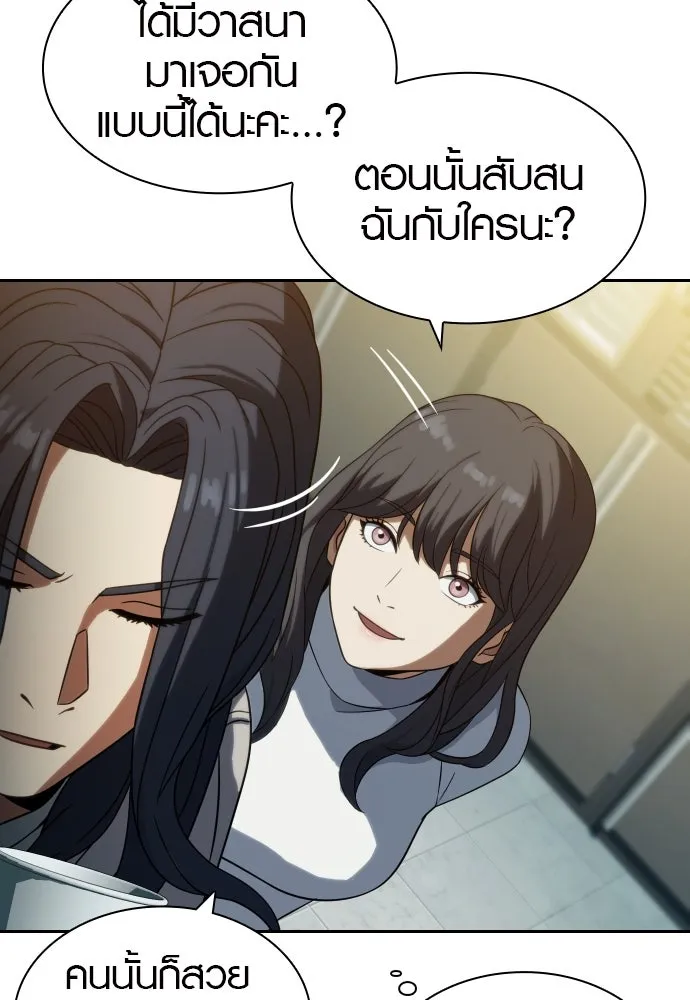 นักรบแช่แข็ง ตอนที่ 8 รูปที่ 88