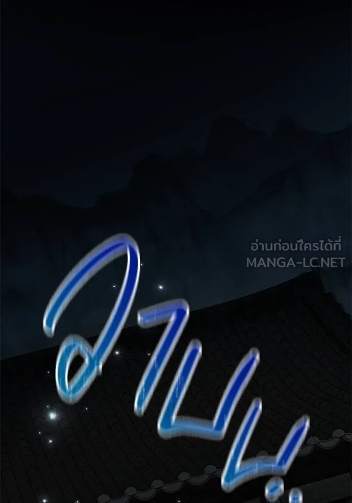 ออร่าดาราอัจฉริยะ ตอนที่ 44 รูปที่ 140