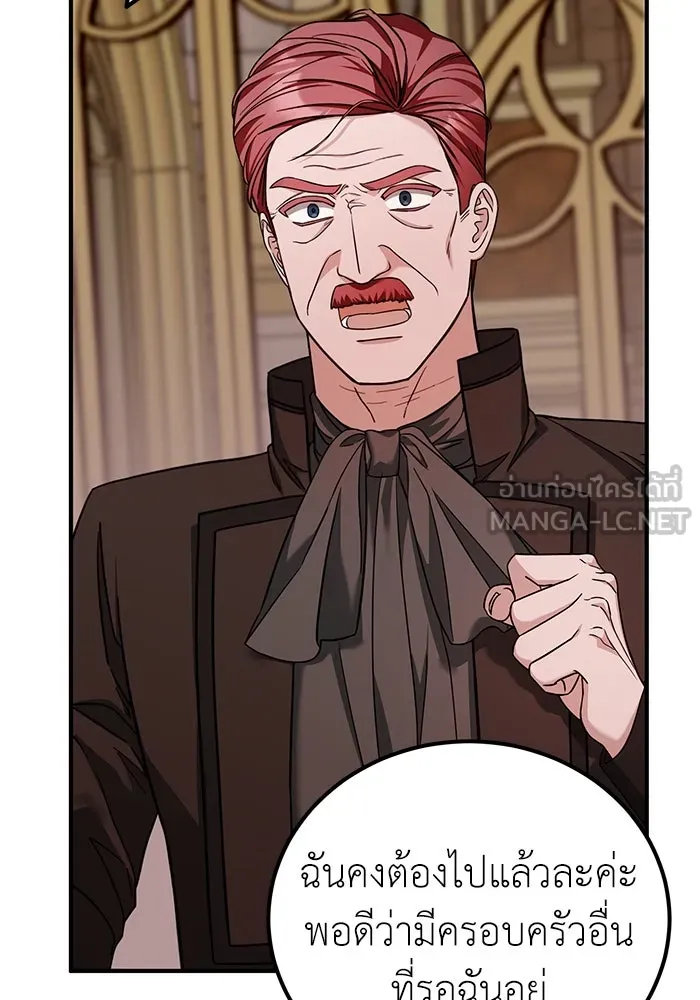 ครอบครัวพรรค์นั้น ฉันไม่มีวันกลับไป ตอนที่ 39 รูปที่ 48