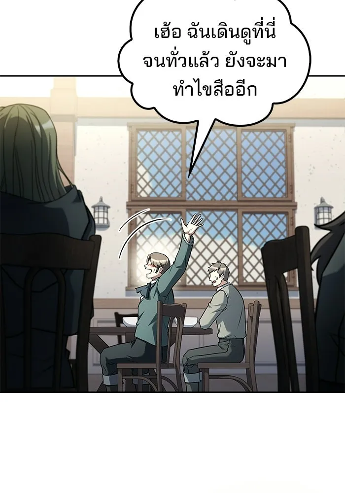 ครัวจอมเวท ตอนที่ 127 รูปที่ 13