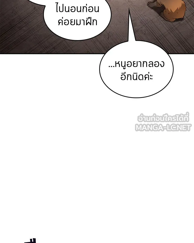 Omniscient Reader อ่านชะตาวันสิ้นโลก ตอนที่ 19 เอกลักษณ์ (6) รูปที่ 24