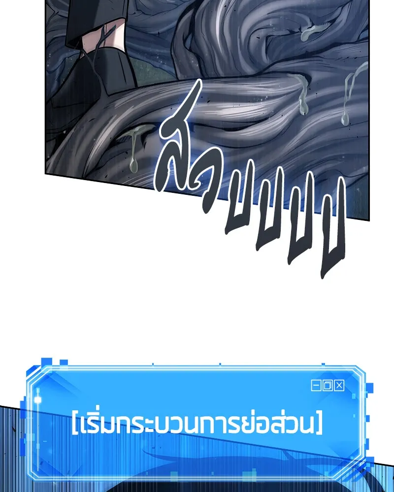 Omniscient Reader อ่านชะตาวันสิ้นโลก ตอนที่ 24 สิ่งที่สามารถเปลี่ยนแปลงได้ (8 รูปที่ 20