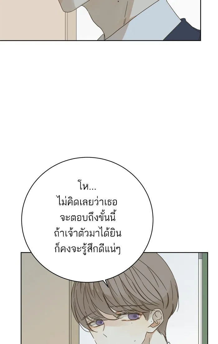 ฉันมันร้าย หรือเพราะโลกไม่น่ารัก ตอนที่ 78 รูปที่ 10