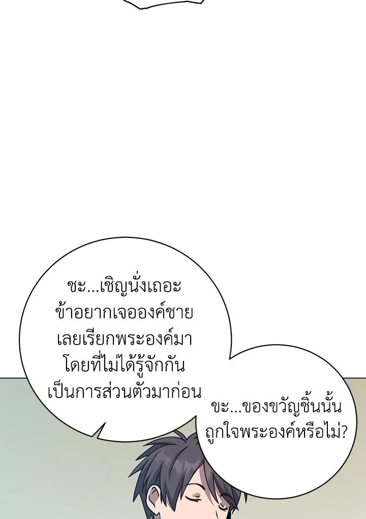 The Max Level Hero Has Returned การกล_บมาของว_รบ_ร_ษเวลต_น ตอนที่ ตอนที่ 198 รูปที่ 33