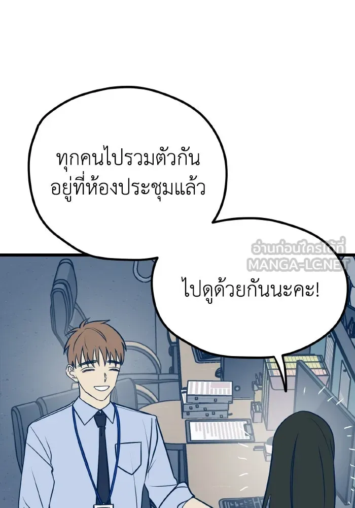 รักนี้ไม่มีรีไซเคิล ตอนที่ 12 รูปที่ 3