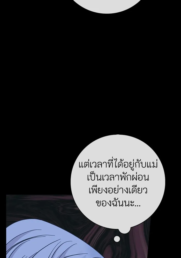 ฉันกลายเป็นแม่พระเอกนิยายจอมเสเพล ตอนที่ 36 รูปที่ 62