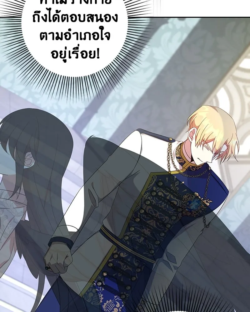 ภารกิจไล่ตามลุค บีเชล ตอนที่ 11 รูปที่ 20