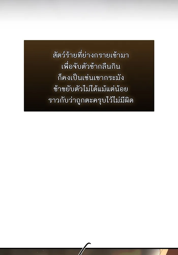 ห้องนอนลับของเจ้าหญิงต้องสาป ตอนที่ 124 หญิงชายในโพรงถ้ำ รูปที่ 127