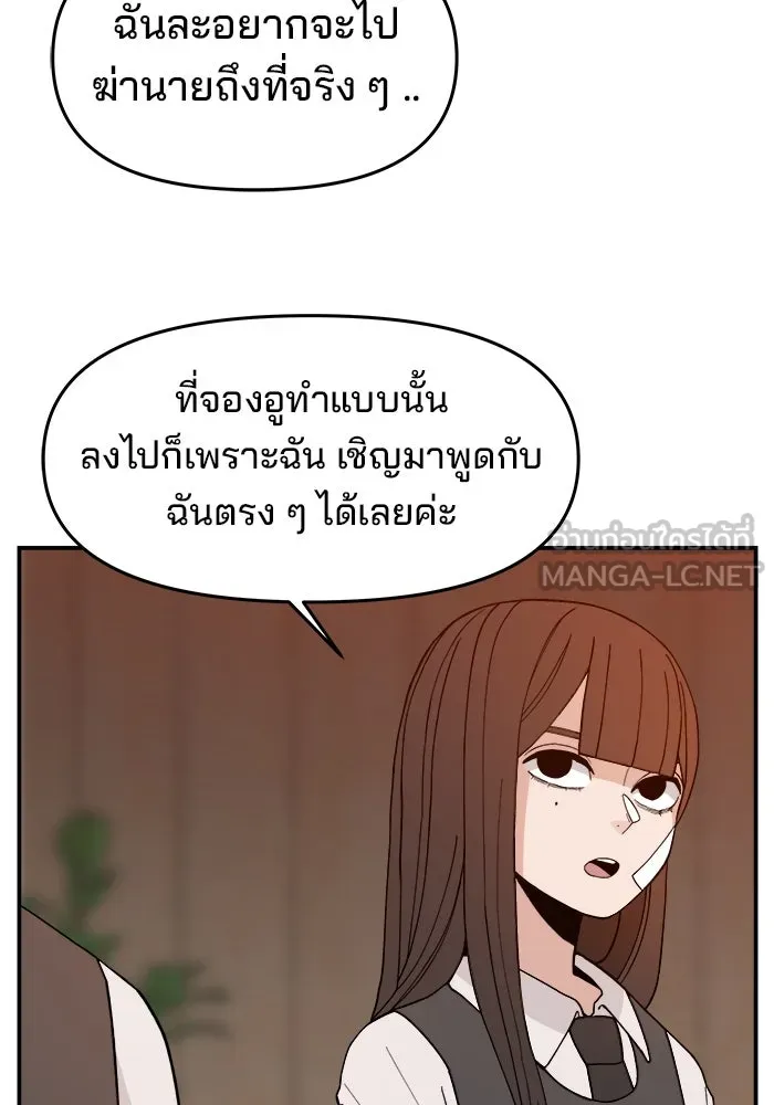 ห้องเรียนสาวแสบ ตอนที่ 69 รูปที่ 54
