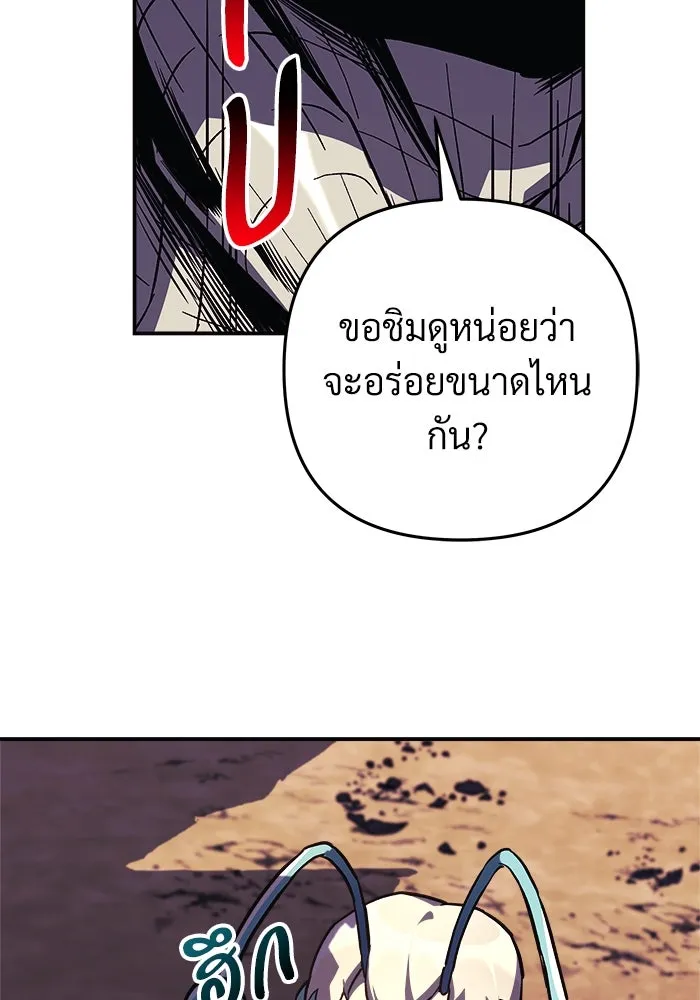 สัปดาห์นี้งดอัปตอนใหม่ ตอนที่ 81 รูปที่ 32