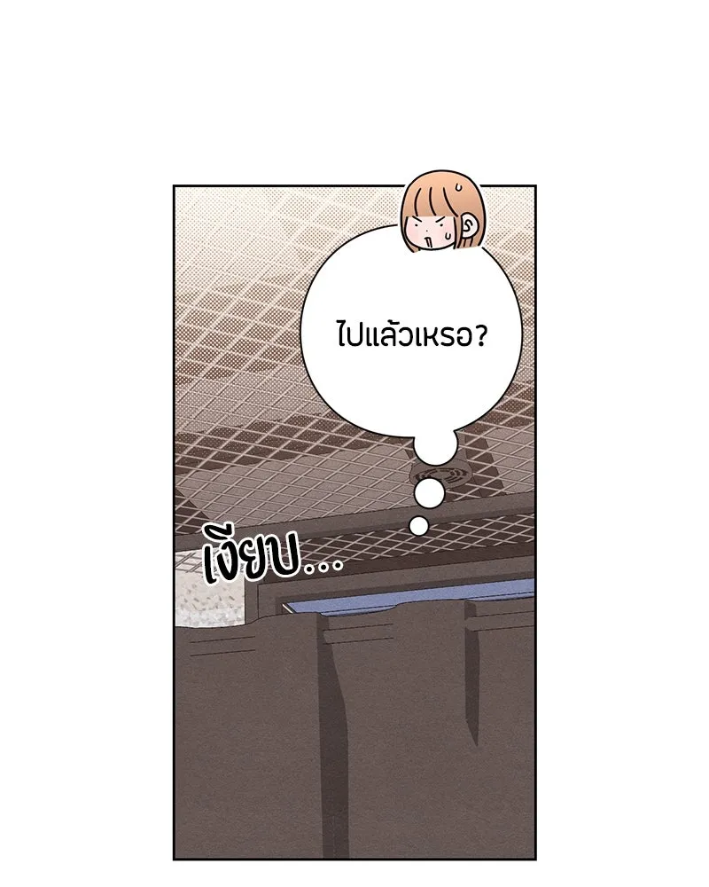 เป็นวัยรุ่นมันเหนื่อย ตอนที่ 43 รูปที่ 26