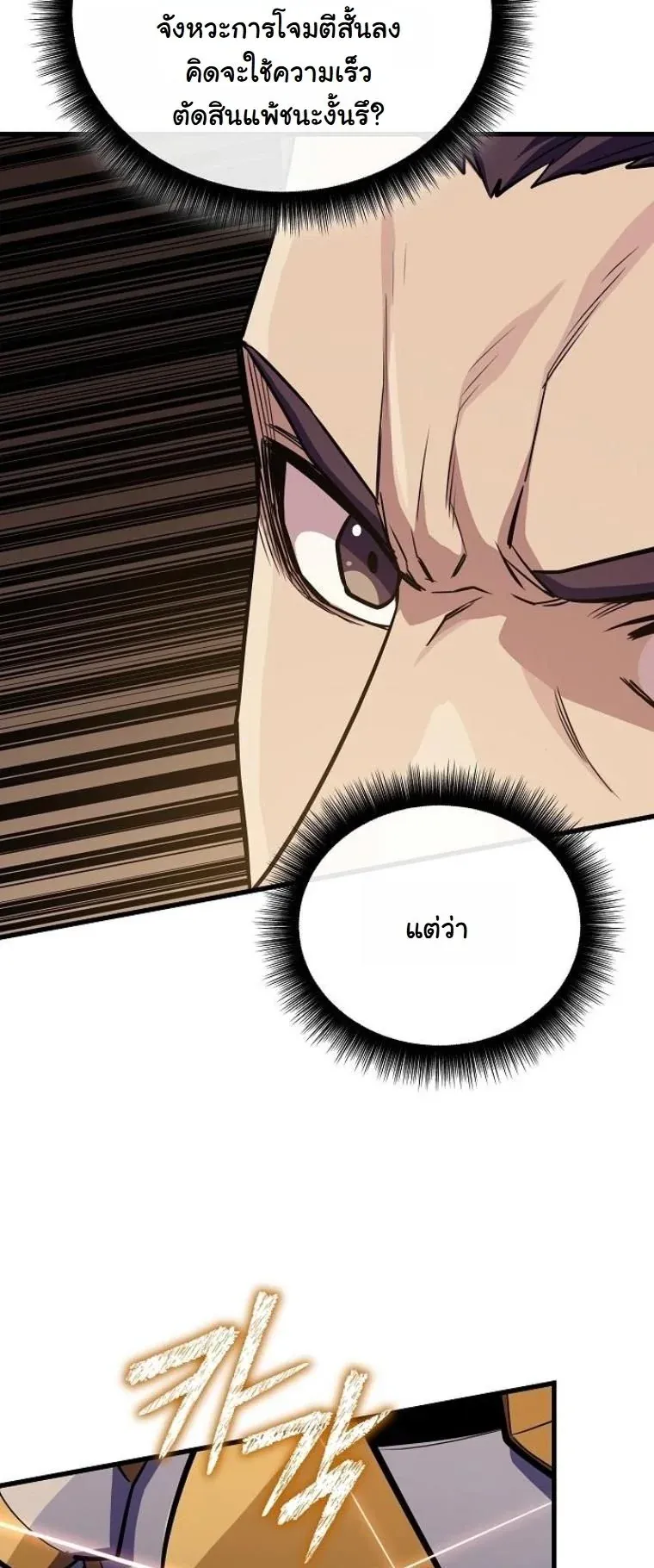 Starting With 13 Hidden Traits เก_ดใหม_ในเกมพร_อมค_ณสมบ_ต_ล_บ 13 ประการ ตอนที่ ตอนที่ 17 รูปที่ 40