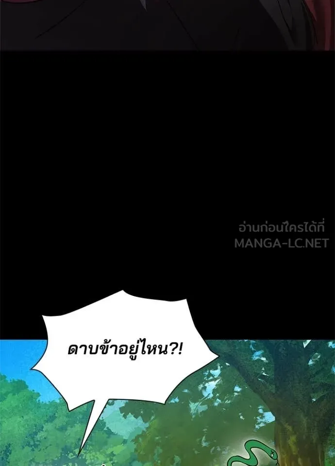 คืนแห่งโทแกบี ตอนที่ 110 รูปที่ 135
