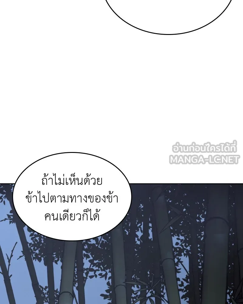 เกิดอีกทีเป็นว่าที่ประมุขลัทธิมาร ตอนที่ 66 รูปที่ 54