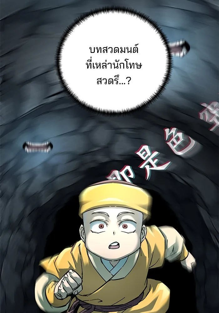 คุณปู่จอมยุทธกับหลานสาวสุดแกร่ง ตอนที่ 61 รูปที่ 52