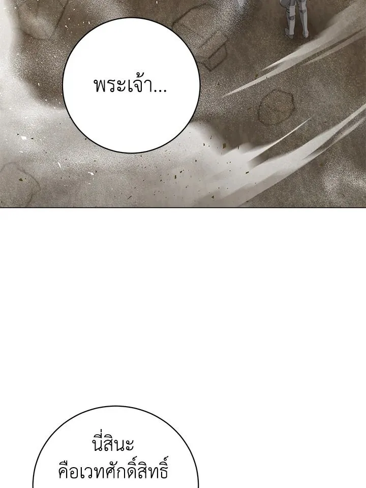 The Max Level Hero Has Returned การกล_บมาของว_รบ_ร_ษเวลต_น ตอนที่ ตอนที่ 181 รูปที่ 3