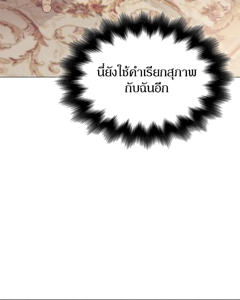 กำราบรักร้ายนายจอมพยศ ตอนที่ 60 รูปที่ 125