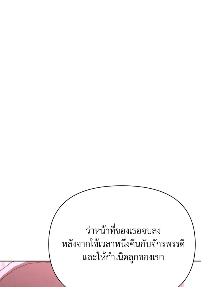 แอชสตาร์ต ตอนที่ 43 รูปที่ 37