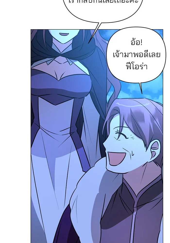 อะคาเดมีนี้เห็นทีจะเจ๊ง ตอนที่ 48 รูปที่ 29